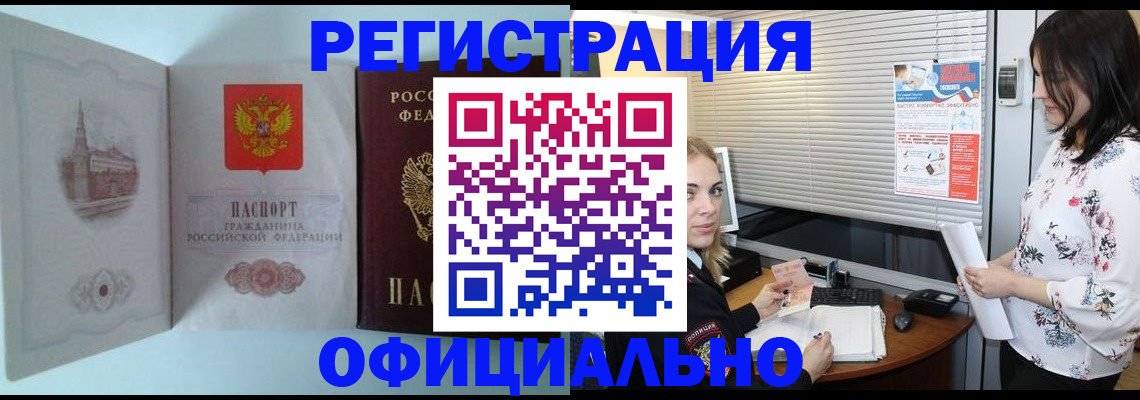 временная регистрация поиск в Ухте