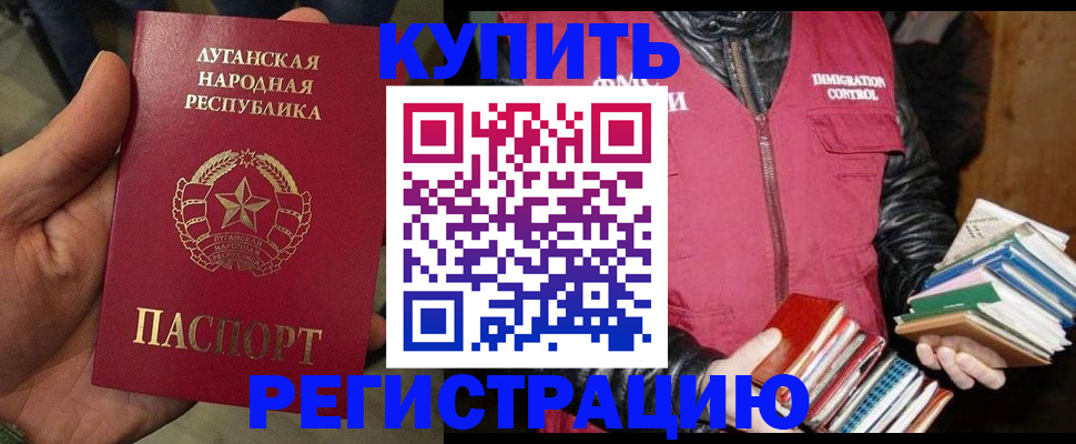 временная регистрация законно в Ухте