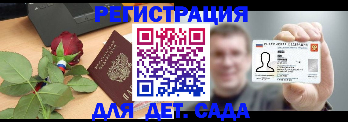 временная регистрация госуслуги в Ухте
