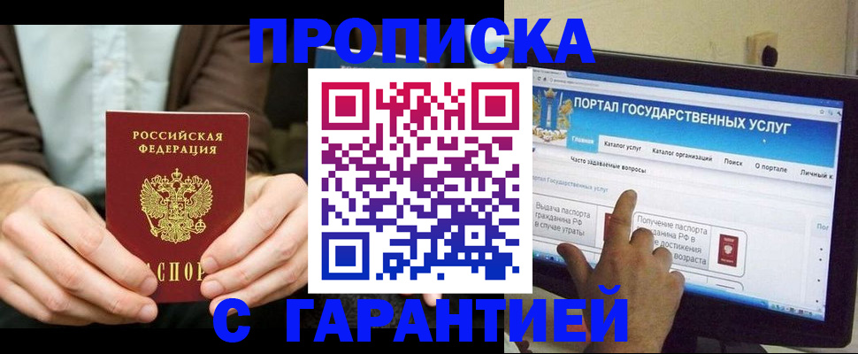 временная регистрация купить в Ухте