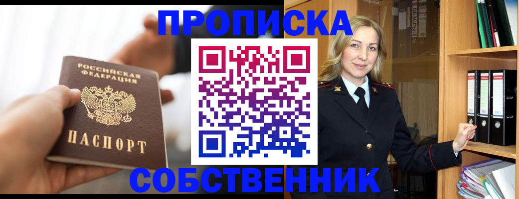 временная регистрация поиск в Ухте