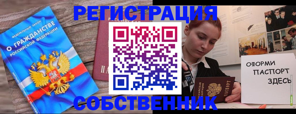 миграционный учет в Ухте