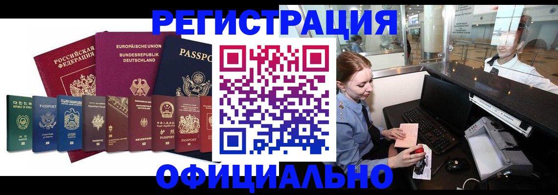 прописка для школы в Ухте