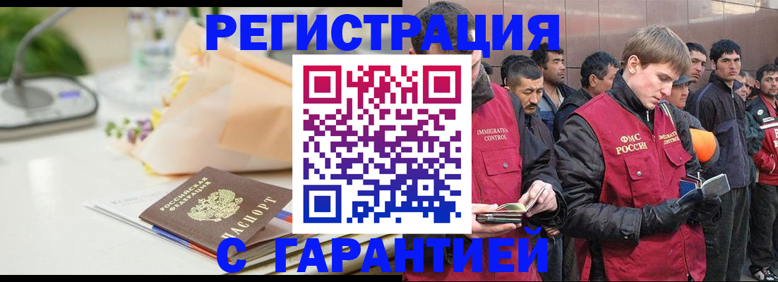 временная регистрация поиск в Ухте